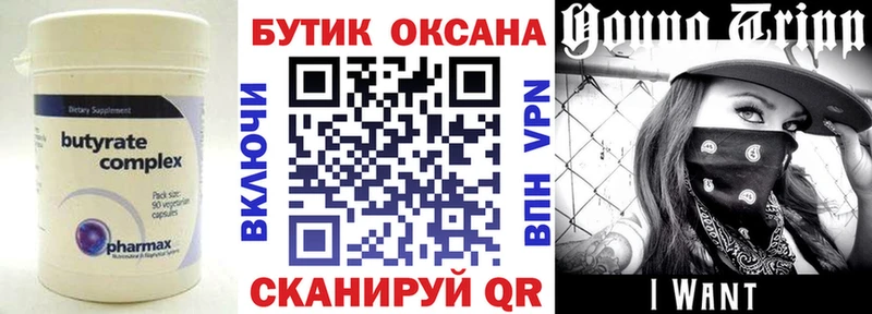 БУТИРАТ 1.4BDO  мега ссылка  Александровск-Сахалинский 
